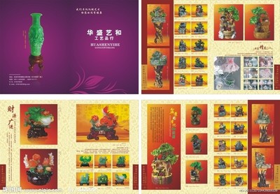 工艺品画册图片