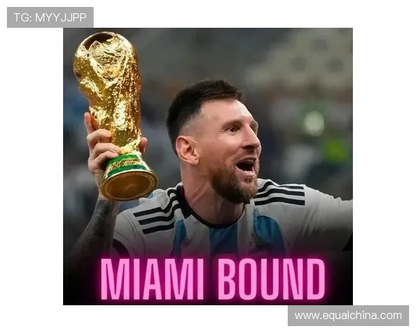 梅西加盟迈阿密国际队揭开美国足球新篇章全球球迷热议影响力扩展